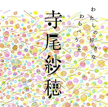 Other - 【中古】［CD］わたしの好きなわらべうた