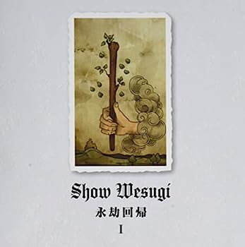 【中古】［CD］永劫回帰I【メーカー名】【メーカー型番】【ブランド名】【商品説明】永劫回帰Iこちらの商品は中古品となっております。 画像はイメージ写真ですので 商品のコンディション・付属品の有無については入荷の度異なります。 買取時より付属していたものはお付けしておりますが付属品や消耗品に保証はございません。 商品ページ画像以外の付属品はございませんのでご了承下さいませ。 中古品のため使用に影響ない程度の使用感・経年劣化（傷、汚れなど）がある場合がございます。 また、中古品の特性上ギフトには適しておりません。 当店では初期不良に限り 商品到着から7日間は返品を受付けております。 他モールとの併売品の為 完売の際はご連絡致しますのでご了承ください。 プリンター・印刷機器のご注意点 インクは配送中のインク漏れ防止の為、付属しておりませんのでご了承下さい。 ドライバー等ソフトウェア・マニュアルはメーカーサイトより最新版のダウンロードをお願い致します。 ゲームソフトのご注意点 特典・付属品・パッケージ・プロダクトコード・ダウンロードコード等は 付属していない場合がございますので事前にお問合せ下さい。 商品名に「輸入版 / 海外版 / IMPORT 」と記載されている海外版ゲームソフトの一部は日本版のゲーム機では動作しません。 お持ちのゲーム機のバージョンをあらかじめご参照のうえ動作の有無をご確認ください。 輸入版ゲームについてはメーカーサポートの対象外です。 DVD・Blu-rayのご注意点 特典・付属品・パッケージ・プロダクトコード・ダウンロードコード等は 付属していない場合がございますので事前にお問合せ下さい。 商品名に「輸入版 / 海外版 / IMPORT 」と記載されている海外版DVD・Blu-rayにつきましては 映像方式の違いの為、一般的な国内向けプレイヤーにて再生できません。 ご覧になる際はディスクの「リージョンコード」と「映像方式※DVDのみ」に再生機器側が対応している必要があります。 パソコンでは映像方式は関係ないため、リージョンコードさえ合致していれば映像方式を気にすることなく視聴可能です。 商品名に「レンタル落ち 」と記載されている商品につきましてはディスクやジャケットに管理シール（値札・セキュリティータグ・バーコード等含みます）が貼付されています。 ディスクの再生に支障の無い程度の傷やジャケットに傷み（色褪せ・破れ・汚れ・濡れ痕等）が見られる場合がありますので予めご了承ください。 2巻セット以上のレンタル落ちDVD・Blu-rayにつきましては、複数枚収納可能なトールケースに同梱してお届け致します。 トレーディングカードのご注意点 当店での「良い」表記のトレーディングカードはプレイ用でございます。 中古買取り品の為、細かなキズ・白欠け・多少の使用感がございますのでご了承下さいませ。 再録などで型番が違う場合がございます。 違った場合でも事前連絡等は致しておりませんので、型番を気にされる方はご遠慮ください。 ご注文からお届けまで 1、ご注文⇒ご注文は24時間受け付けております。 2、注文確認⇒ご注文後、当店から注文確認メールを送信します。 3、お届けまで3-10営業日程度とお考え下さい。 　※海外在庫品の場合は3週間程度かかる場合がございます。 4、入金確認⇒前払い決済をご選択の場合、ご入金確認後、配送手配を致します。 5、出荷⇒配送準備が整い次第、出荷致します。発送後に出荷完了メールにてご連絡致します。 　※離島、北海道、九州、沖縄は遅れる場合がございます。予めご了承下さい。 当店ではすり替え防止のため、シリアルナンバーを控えております。 万が一すり替え等ありました場合は然るべき対応をさせていただきます。 お客様都合によるご注文後のキャンセル・返品はお受けしておりませんのでご了承下さい。 電話対応はしておりませんので質問等はメッセージまたはメールにてお願い致します。