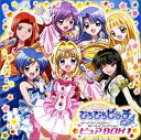 【中古】［CD］マーメイドメロディー ぴちぴちピッチ ピュア ボーカルコレクション ピュアボックス1