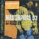 【中古】［CD］マスターピース03 DJ MIXED BY LORD FINESSE