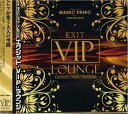 【中古】［CD］マニックパニック・プレゼンツ・エグジット・VIPラウンジ