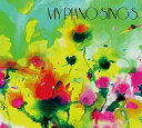 【中古】［CD］マイ・ピアノ・シングス