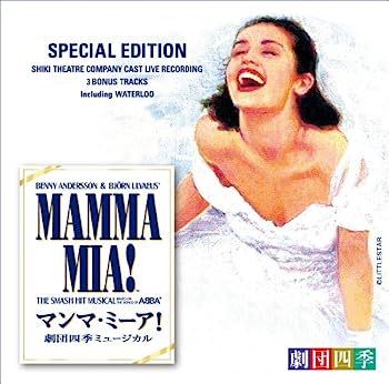 【中古】［CD］ミュージカル「マンマ・ミーア! 」劇団四季版(スペシャル・エディション)