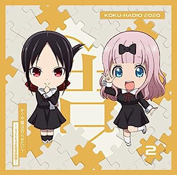 【中古】［CD］ラジオCD「告RADIO 2020」vol.2(2)