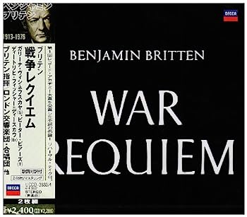 【中古】［CD］ブリテン:戦争レクイエム