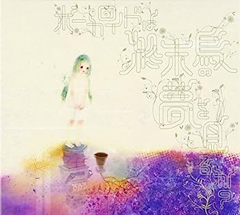 【中古】［CD］ボーカロイドは終末鳥の夢を見るか?