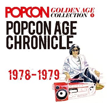 【中古】［CD］ポプコン・エイジ・クロニクル1978~1979