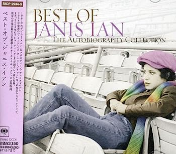 【中古】［CD］ベスト・オブ・ジャニス・イアン