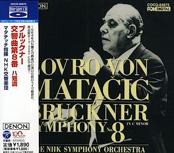 【中古】［CD］ブルックナー:交響曲第8番 iinex-10086631 IINEX パッケージ画像