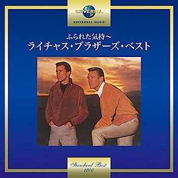 【中古】［CD］ふられた気持ち~ライチャス・ブラザーズ・ベスト