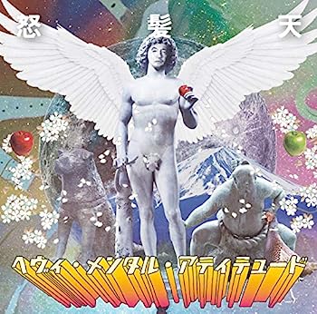 【中古】【非常に良い】ヘヴィ メンタル アティテュード (初回限定盤)