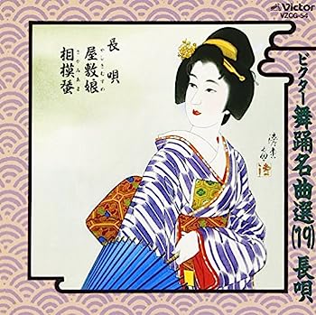 乐天商城 - 【中古】［CD］ビクター舞踊名曲選(19)長唄