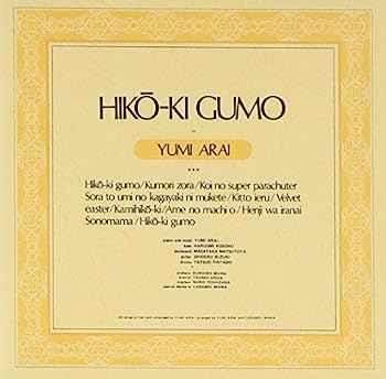【中古】［CD］ひこうき雲