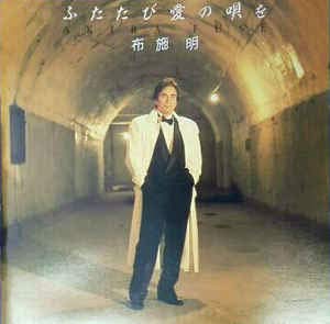 【中古】［CD］ふたたび愛の唄を【メーカー名】【メーカー型番】【ブランド名】【商品説明】ふたたび愛の唄をこちらの商品は中古品となっております。 画像はイメージ写真ですので 商品のコンディション・付属品の有無については入荷の度異なります。 買取時より付属していたものはお付けしておりますが付属品や消耗品に保証はございません。 商品ページ画像以外の付属品はございませんのでご了承下さいませ。 中古品のため使用に影響ない程度の使用感・経年劣化（傷、汚れなど）がある場合がございます。 また、中古品の特性上ギフトには適しておりません。 当店では初期不良に限り 商品到着から7日間は返品を受付けております。 他モールとの併売品の為 完売の際はご連絡致しますのでご了承ください。 プリンター・印刷機器のご注意点 インクは配送中のインク漏れ防止の為、付属しておりませんのでご了承下さい。 ドライバー等ソフトウェア・マニュアルはメーカーサイトより最新版のダウンロードをお願い致します。 ゲームソフトのご注意点 特典・付属品・パッケージ・プロダクトコード・ダウンロードコード等は 付属していない場合がございますので事前にお問合せ下さい。 商品名に「輸入版 / 海外版 / IMPORT 」と記載されている海外版ゲームソフトの一部は日本版のゲーム機では動作しません。 お持ちのゲーム機のバージョンをあらかじめご参照のうえ動作の有無をご確認ください。 輸入版ゲームについてはメーカーサポートの対象外です。 DVD・Blu-rayのご注意点 特典・付属品・パッケージ・プロダクトコード・ダウンロードコード等は 付属していない場合がございますので事前にお問合せ下さい。 商品名に「輸入版 / 海外版 / IMPORT 」と記載されている海外版DVD・Blu-rayにつきましては 映像方式の違いの為、一般的な国内向けプレイヤーにて再生できません。 ご覧になる際はディスクの「リージョンコード」と「映像方式※DVDのみ」に再生機器側が対応している必要があります。 パソコンでは映像方式は関係ないため、リージョンコードさえ合致していれば映像方式を気にすることなく視聴可能です。 商品名に「レンタル落ち 」と記載されている商品につきましてはディスクやジャケットに管理シール（値札・セキュリティータグ・バーコード等含みます）が貼付されています。 ディスクの再生に支障の無い程度の傷やジャケットに傷み（色褪せ・破れ・汚れ・濡れ痕等）が見られる場合がありますので予めご了承ください。 2巻セット以上のレンタル落ちDVD・Blu-rayにつきましては、複数枚収納可能なトールケースに同梱してお届け致します。 トレーディングカードのご注意点 当店での「良い」表記のトレーディングカードはプレイ用でございます。 中古買取り品の為、細かなキズ・白欠け・多少の使用感がございますのでご了承下さいませ。 再録などで型番が違う場合がございます。 違った場合でも事前連絡等は致しておりませんので、型番を気にされる方はご遠慮ください。 ご注文からお届けまで 1、ご注文⇒ご注文は24時間受け付けております。 2、注文確認⇒ご注文後、当店から注文確認メールを送信します。 3、お届けまで3-10営業日程度とお考え下さい。 　※海外在庫品の場合は3週間程度かかる場合がございます。 4、入金確認⇒前払い決済をご選択の場合、ご入金確認後、配送手配を致します。 5、出荷⇒配送準備が整い次第、出荷致します。発送後に出荷完了メールにてご連絡致します。 　※離島、北海道、九州、沖縄は遅れる場合がございます。予めご了承下さい。 当店ではすり替え防止のため、シリアルナンバーを控えております。 万が一すり替え等ありました場合は然るべき対応をさせていただきます。 お客様都合によるご注文後のキャンセル・返品はお受けしておりませんのでご了承下さい。 電話対応はしておりませんので質問等はメッセージまたはメールにてお願い致します。