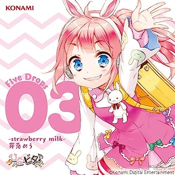 【中古】［CD］ひなビタ♪ Five Drops 03 -strawberry milk- 芽兎めう