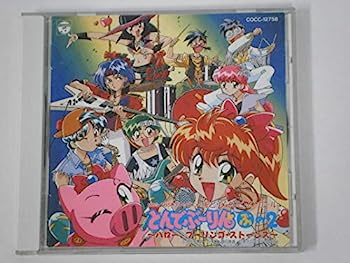 【中古】［CD］とんでぶーりん ぶの2 ハロー、ブーリンゴ・ストーンズ【メーカー名】【メーカー型番】【ブランド名】コロムビアミュージックエンタテインメント【商品説明】とんでぶーりん ぶの2 ハロー、ブーリンゴ・ストーンズこちらの商品は中古品となっております。 画像はイメージ写真ですので 商品のコンディション・付属品の有無については入荷の度異なります。 買取時より付属していたものはお付けしておりますが付属品や消耗品に保証はございません。 商品ページ画像以外の付属品はございませんのでご了承下さいませ。 中古品のため使用に影響ない程度の使用感・経年劣化（傷、汚れなど）がある場合がございます。 また、中古品の特性上ギフトには適しておりません。 当店では初期不良に限り 商品到着から7日間は返品を受付けております。 他モールとの併売品の為 完売の際はご連絡致しますのでご了承ください。 プリンター・印刷機器のご注意点 インクは配送中のインク漏れ防止の為、付属しておりませんのでご了承下さい。 ドライバー等ソフトウェア・マニュアルはメーカーサイトより最新版のダウンロードをお願い致します。 ゲームソフトのご注意点 特典・付属品・パッケージ・プロダクトコード・ダウンロードコード等は 付属していない場合がございますので事前にお問合せ下さい。 商品名に「輸入版 / 海外版 / IMPORT 」と記載されている海外版ゲームソフトの一部は日本版のゲーム機では動作しません。 お持ちのゲーム機のバージョンをあらかじめご参照のうえ動作の有無をご確認ください。 輸入版ゲームについてはメーカーサポートの対象外です。 DVD・Blu-rayのご注意点 特典・付属品・パッケージ・プロダクトコード・ダウンロードコード等は 付属していない場合がございますので事前にお問合せ下さい。 商品名に「輸入版 / 海外版 / IMPORT 」と記載されている海外版DVD・Blu-rayにつきましては 映像方式の違いの為、一般的な国内向けプレイヤーにて再生できません。 ご覧になる際はディスクの「リージョンコード」と「映像方式※DVDのみ」に再生機器側が対応している必要があります。 パソコンでは映像方式は関係ないため、リージョンコードさえ合致していれば映像方式を気にすることなく視聴可能です。 商品名に「レンタル落ち 」と記載されている商品につきましてはディスクやジャケットに管理シール（値札・セキュリティータグ・バーコード等含みます）が貼付されています。 ディスクの再生に支障の無い程度の傷やジャケットに傷み（色褪せ・破れ・汚れ・濡れ痕等）が見られる場合がありますので予めご了承ください。 2巻セット以上のレンタル落ちDVD・Blu-rayにつきましては、複数枚収納可能なトールケースに同梱してお届け致します。 トレーディングカードのご注意点 当店での「良い」表記のトレーディングカードはプレイ用でございます。 中古買取り品の為、細かなキズ・白欠け・多少の使用感がございますのでご了承下さいませ。 再録などで型番が違う場合がございます。 違った場合でも事前連絡等は致しておりませんので、型番を気にされる方はご遠慮ください。 ご注文からお届けまで 1、ご注文⇒ご注文は24時間受け付けております。 2、注文確認⇒ご注文後、当店から注文確認メールを送信します。 3、お届けまで3-10営業日程度とお考え下さい。 　※海外在庫品の場合は3週間程度かかる場合がございます。 4、入金確認⇒前払い決済をご選択の場合、ご入金確認後、配送手配を致します。 5、出荷⇒配送準備が整い次第、出荷致します。発送後に出荷完了メールにてご連絡致します。 　※離島、北海道、九州、沖縄は遅れる場合がございます。予めご了承下さい。 当店ではすり替え防止のため、シリアルナンバーを控えております。 万が一すり替え等ありました場合は然るべき対応をさせていただきます。 お客様都合によるご注文後のキャンセル・返品はお受けしておりませんのでご了承下さい。 電話対応はしておりませんので質問等はメッセージまたはメールにてお願い致します。