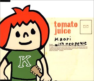 【中古】［CD］トマトジュース