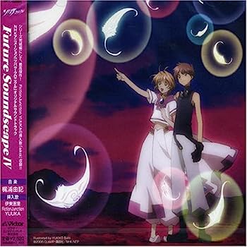 šۡCDϥĥХ˥ ꥸʥ륵ɥȥå Future Soundscape IV