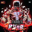 【中古】［CD］トランス 北斗の拳