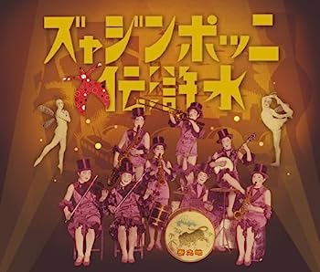 【中古】［CD］ニッポンジャズ水滸伝(地之巻)