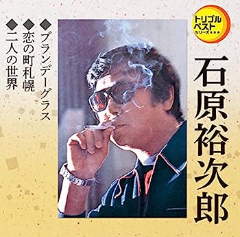 楽天市場】ブランデーグラス 石原裕次郎（その他｜CD）：CD・DVD