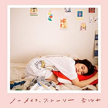 楽天IINEX【中古】［CD］ノーメイク、ストーリー【初回限定盤】（2CD）