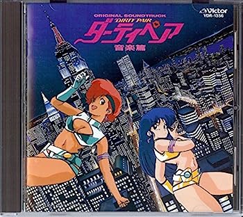 【中古】［CD］ダーティペア 音楽篇