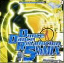 【中古】［CD］ダンス ダンス レボリューション Dance Dance Revolution 5thMIX ORIGINAL SOUNDTRACK