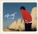 【中古】［CD］ソン・シギョン・リメイク・アルバム / ソン・シギョン Remake Album (韓国盤)【メーカー名】【メーカー型番】【ブランド名】Ybm【商品説明】ソン・シギョン・リメイク・アルバム / ソン・シギョン Remake Album (韓国盤)こちらの商品は中古品となっております。 画像はイメージ写真ですので 商品のコンディション・付属品の有無については入荷の度異なります。 買取時より付属していたものはお付けしておりますが付属品や消耗品に保証はございません。 商品ページ画像以外の付属品はございませんのでご了承下さいませ。 中古品のため使用に影響ない程度の使用感・経年劣化（傷、汚れなど）がある場合がございます。 また、中古品の特性上ギフトには適しておりません。 当店では初期不良に限り 商品到着から7日間は返品を受付けております。 他モールとの併売品の為 完売の際はご連絡致しますのでご了承ください。 プリンター・印刷機器のご注意点 インクは配送中のインク漏れ防止の為、付属しておりませんのでご了承下さい。 ドライバー等ソフトウェア・マニュアルはメーカーサイトより最新版のダウンロードをお願い致します。 ゲームソフトのご注意点 特典・付属品・パッケージ・プロダクトコード・ダウンロードコード等は 付属していない場合がございますので事前にお問合せ下さい。 商品名に「輸入版 / 海外版 / IMPORT 」と記載されている海外版ゲームソフトの一部は日本版のゲーム機では動作しません。 お持ちのゲーム機のバージョンをあらかじめご参照のうえ動作の有無をご確認ください。 輸入版ゲームについてはメーカーサポートの対象外です。 DVD・Blu-rayのご注意点 特典・付属品・パッケージ・プロダクトコード・ダウンロードコード等は 付属していない場合がございますので事前にお問合せ下さい。 商品名に「輸入版 / 海外版 / IMPORT 」と記載されている海外版DVD・Blu-rayにつきましては 映像方式の違いの為、一般的な国内向けプレイヤーにて再生できません。 ご覧になる際はディスクの「リージョンコード」と「映像方式※DVDのみ」に再生機器側が対応している必要があります。 パソコンでは映像方式は関係ないため、リージョンコードさえ合致していれば映像方式を気にすることなく視聴可能です。 商品名に「レンタル落ち 」と記載されている商品につきましてはディスクやジャケットに管理シール（値札・セキュリティータグ・バーコード等含みます）が貼付されています。 ディスクの再生に支障の無い程度の傷やジャケットに傷み（色褪せ・破れ・汚れ・濡れ痕等）が見られる場合がありますので予めご了承ください。 2巻セット以上のレンタル落ちDVD・Blu-rayにつきましては、複数枚収納可能なトールケースに同梱してお届け致します。 トレーディングカードのご注意点 当店での「良い」表記のトレーディングカードはプレイ用でございます。 中古買取り品の為、細かなキズ・白欠け・多少の使用感がございますのでご了承下さいませ。 再録などで型番が違う場合がございます。 違った場合でも事前連絡等は致しておりませんので、型番を気にされる方はご遠慮ください。 ご注文からお届けまで 1、ご注文⇒ご注文は24時間受け付けております。 2、注文確認⇒ご注文後、当店から注文確認メールを送信します。 3、お届けまで3-10営業日程度とお考え下さい。 　※海外在庫品の場合は3週間程度かかる場合がございます。 4、入金確認⇒前払い決済をご選択の場合、ご入金確認後、配送手配を致します。 5、出荷⇒配送準備が整い次第、出荷致します。発送後に出荷完了メールにてご連絡致します。 　※離島、北海道、九州、沖縄は遅れる場合がございます。予めご了承下さい。 当店ではすり替え防止のため、シリアルナンバーを控えております。 万が一すり替え等ありました場合は然るべき対応をさせていただきます。 お客様都合によるご注文後のキャンセル・返品はお受けしておりませんのでご了承下さい。 電話対応はしておりませんので質問等はメッセージまたはメールにてお願い致します。