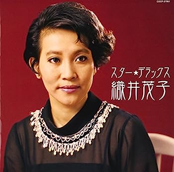 【中古】［CD］スター☆デラックス 織井茂子