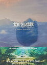 【中古】［CD］ゼルダの伝説 ブレス オブ ザ ワイルド オリジナルサウンドトラック(通常盤)