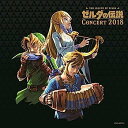 【中古】［CD］ゼルダの伝説コンサート2018【通常盤】