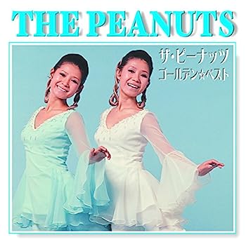 【中古】［CD］ザ・ピーナッツ ゴールデン☆ベスト