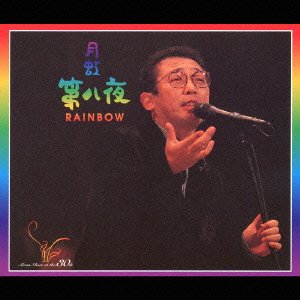 【中古】［CD］さだまさしデビュー30周年記念コンサートCD BOX 第5夜~第8夜