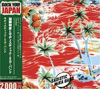 【中古】［CD］サディスティック・ミカ・バンド