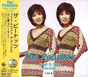 【中古】［CD］ザ・ピーナッツ ベスト SBB-307