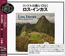 【中古】［CD］コンドルは飛んで行く~ロス・インカス・ベスト・セレクション