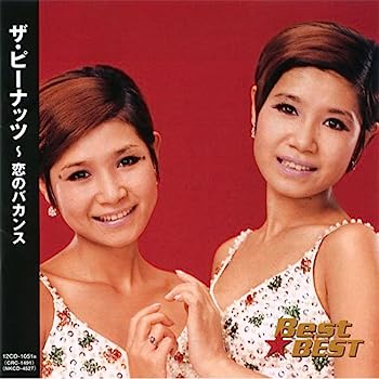 【中古】［CD］ザ・ピーナッツ 12CD-1051B