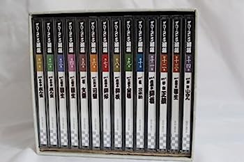 ザ・ベリー・ベスト・オブ志ん生　全12巻CDセット ザ・ベリー・ベスト・オブ志ん生 CD全12枚＋冊子2冊 / 古本
