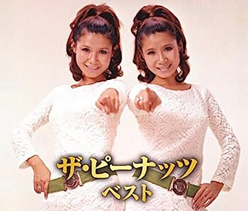 【中古】［CD］ザ・ピーナッツ ベスト CD2枚組 WCD-688