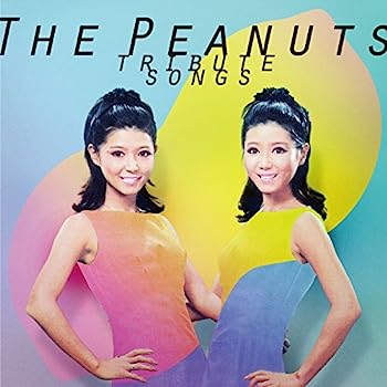 【中古】［CD］ザ・ピーナッツ トリビュート・ソングス