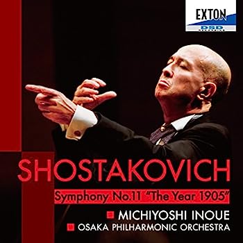 【中古】［CD］ショスタコーヴィチ:交響曲第11番「1905年」