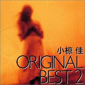 【中古】［CD］オリジナル・ベスト(2)
