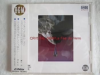 【中古】［CD］クリスタル・デュー　ガラスが奏でるインテリアミュージック