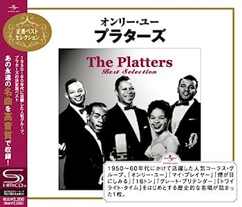 【中古】［CD］オンリー・ユー~プラターズ・ベスト・セレクション