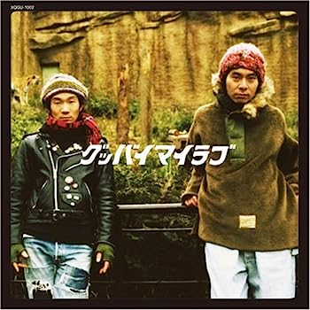 【中古】［CD］グッバイマイラブ【メーカー名】【メーカー型番】【ブランド名】Red River Records【商品説明】グッバイマイラブこちらの商品は中古品となっております。 画像はイメージ写真ですので 商品のコンディション・付属品の有無については入荷の度異なります。 買取時より付属していたものはお付けしておりますが付属品や消耗品に保証はございません。 商品ページ画像以外の付属品はございませんのでご了承下さいませ。 中古品のため使用に影響ない程度の使用感・経年劣化（傷、汚れなど）がある場合がございます。 また、中古品の特性上ギフトには適しておりません。 当店では初期不良に限り 商品到着から7日間は返品を受付けております。 他モールとの併売品の為 完売の際はご連絡致しますのでご了承ください。 プリンター・印刷機器のご注意点 インクは配送中のインク漏れ防止の為、付属しておりませんのでご了承下さい。 ドライバー等ソフトウェア・マニュアルはメーカーサイトより最新版のダウンロードをお願い致します。 ゲームソフトのご注意点 特典・付属品・パッケージ・プロダクトコード・ダウンロードコード等は 付属していない場合がございますので事前にお問合せ下さい。 商品名に「輸入版 / 海外版 / IMPORT 」と記載されている海外版ゲームソフトの一部は日本版のゲーム機では動作しません。 お持ちのゲーム機のバージョンをあらかじめご参照のうえ動作の有無をご確認ください。 輸入版ゲームについてはメーカーサポートの対象外です。 DVD・Blu-rayのご注意点 特典・付属品・パッケージ・プロダクトコード・ダウンロードコード等は 付属していない場合がございますので事前にお問合せ下さい。 商品名に「輸入版 / 海外版 / IMPORT 」と記載されている海外版DVD・Blu-rayにつきましては 映像方式の違いの為、一般的な国内向けプレイヤーにて再生できません。 ご覧になる際はディスクの「リージョンコード」と「映像方式※DVDのみ」に再生機器側が対応している必要があります。 パソコンでは映像方式は関係ないため、リージョンコードさえ合致していれば映像方式を気にすることなく視聴可能です。 商品名に「レンタル落ち 」と記載されている商品につきましてはディスクやジャケットに管理シール（値札・セキュリティータグ・バーコード等含みます）が貼付されています。 ディスクの再生に支障の無い程度の傷やジャケットに傷み（色褪せ・破れ・汚れ・濡れ痕等）が見られる場合がありますので予めご了承ください。 2巻セット以上のレンタル落ちDVD・Blu-rayにつきましては、複数枚収納可能なトールケースに同梱してお届け致します。 トレーディングカードのご注意点 当店での「良い」表記のトレーディングカードはプレイ用でございます。 中古買取り品の為、細かなキズ・白欠け・多少の使用感がございますのでご了承下さいませ。 再録などで型番が違う場合がございます。 違った場合でも事前連絡等は致しておりませんので、型番を気にされる方はご遠慮ください。 ご注文からお届けまで 1、ご注文⇒ご注文は24時間受け付けております。 2、注文確認⇒ご注文後、当店から注文確認メールを送信します。 3、お届けまで3-10営業日程度とお考え下さい。 　※海外在庫品の場合は3週間程度かかる場合がございます。 4、入金確認⇒前払い決済をご選択の場合、ご入金確認後、配送手配を致します。 5、出荷⇒配送準備が整い次第、出荷致します。発送後に出荷完了メールにてご連絡致します。 　※離島、北海道、九州、沖縄は遅れる場合がございます。予めご了承下さい。 当店ではすり替え防止のため、シリアルナンバーを控えております。 万が一すり替え等ありました場合は然るべき対応をさせていただきます。 お客様都合によるご注文後のキャンセル・返品はお受けしておりませんのでご了承下さい。 電話対応はしておりませんので質問等はメッセージまたはメールにてお願い致します。