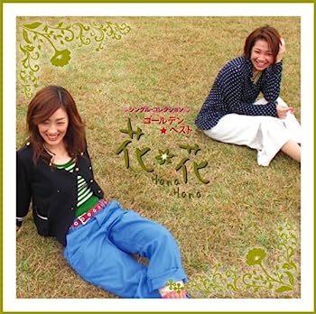 【中古】［CD］ゴールデン☆ベスト　シングル・コレクション【メーカー名】【メーカー型番】【ブランド名】ワーナーミュージックジャパン【商品説明】ゴールデン☆ベスト　シングル・コレクションこちらの商品は中古品となっております。 画像はイメージ写真ですので 商品のコンディション・付属品の有無については入荷の度異なります。 買取時より付属していたものはお付けしておりますが付属品や消耗品に保証はございません。 商品ページ画像以外の付属品はございませんのでご了承下さいませ。 中古品のため使用に影響ない程度の使用感・経年劣化（傷、汚れなど）がある場合がございます。 また、中古品の特性上ギフトには適しておりません。 当店では初期不良に限り 商品到着から7日間は返品を受付けております。 他モールとの併売品の為 完売の際はご連絡致しますのでご了承ください。 プリンター・印刷機器のご注意点 インクは配送中のインク漏れ防止の為、付属しておりませんのでご了承下さい。 ドライバー等ソフトウェア・マニュアルはメーカーサイトより最新版のダウンロードをお願い致します。 ゲームソフトのご注意点 特典・付属品・パッケージ・プロダクトコード・ダウンロードコード等は 付属していない場合がございますので事前にお問合せ下さい。 商品名に「輸入版 / 海外版 / IMPORT 」と記載されている海外版ゲームソフトの一部は日本版のゲーム機では動作しません。 お持ちのゲーム機のバージョンをあらかじめご参照のうえ動作の有無をご確認ください。 輸入版ゲームについてはメーカーサポートの対象外です。 DVD・Blu-rayのご注意点 特典・付属品・パッケージ・プロダクトコード・ダウンロードコード等は 付属していない場合がございますので事前にお問合せ下さい。 商品名に「輸入版 / 海外版 / IMPORT 」と記載されている海外版DVD・Blu-rayにつきましては 映像方式の違いの為、一般的な国内向けプレイヤーにて再生できません。 ご覧になる際はディスクの「リージョンコード」と「映像方式※DVDのみ」に再生機器側が対応している必要があります。 パソコンでは映像方式は関係ないため、リージョンコードさえ合致していれば映像方式を気にすることなく視聴可能です。 商品名に「レンタル落ち 」と記載されている商品につきましてはディスクやジャケットに管理シール（値札・セキュリティータグ・バーコード等含みます）が貼付されています。 ディスクの再生に支障の無い程度の傷やジャケットに傷み（色褪せ・破れ・汚れ・濡れ痕等）が見られる場合がありますので予めご了承ください。 2巻セット以上のレンタル落ちDVD・Blu-rayにつきましては、複数枚収納可能なトールケースに同梱してお届け致します。 トレーディングカードのご注意点 当店での「良い」表記のトレーディングカードはプレイ用でございます。 中古買取り品の為、細かなキズ・白欠け・多少の使用感がございますのでご了承下さいませ。 再録などで型番が違う場合がございます。 違った場合でも事前連絡等は致しておりませんので、型番を気にされる方はご遠慮ください。 ご注文からお届けまで 1、ご注文⇒ご注文は24時間受け付けております。 2、注文確認⇒ご注文後、当店から注文確認メールを送信します。 3、お届けまで3-10営業日程度とお考え下さい。 　※海外在庫品の場合は3週間程度かかる場合がございます。 4、入金確認⇒前払い決済をご選択の場合、ご入金確認後、配送手配を致します。 5、出荷⇒配送準備が整い次第、出荷致します。発送後に出荷完了メールにてご連絡致します。 　※離島、北海道、九州、沖縄は遅れる場合がございます。予めご了承下さい。 当店ではすり替え防止のため、シリアルナンバーを控えております。 万が一すり替え等ありました場合は然るべき対応をさせていただきます。 お客様都合によるご注文後のキャンセル・返品はお受けしておりませんのでご了承下さい。 電話対応はしておりませんので質問等はメッセージまたはメールにてお願い致します。