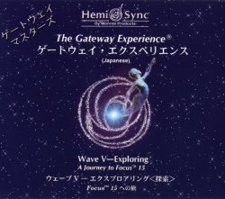 【新品未開封】（3-6巻の4点セット）　ヘミシンク　ゲートウェイエクスペリエンス 楽天市場】ゲートウェイ エクスペリエンスの通販