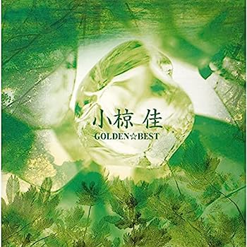 【中古】［CD］ゴールデン☆ベスト 小椋佳