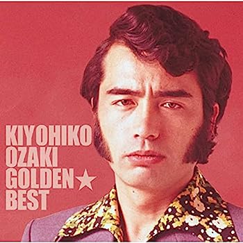 【中古】［CD］ゴールデン☆ベスト 尾崎紀世彦